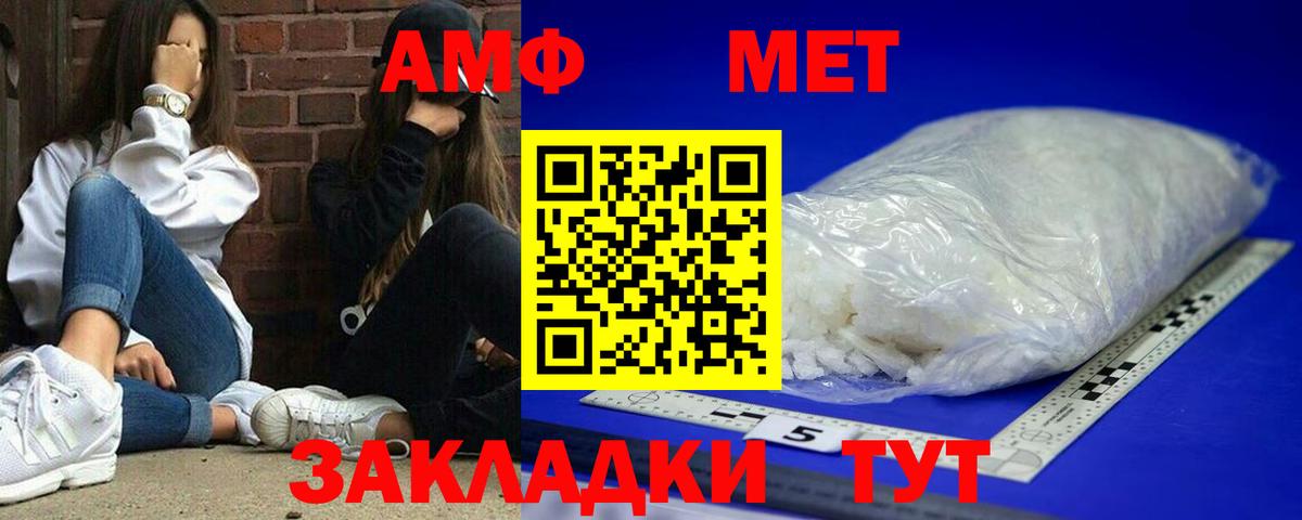 АМФ Premium Северобайкальск
