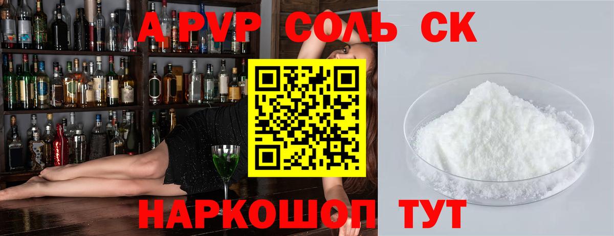 наркота  APVP СК КРИС  Вход с VPN  APVP  APVP мука  Северобайкальск  APVP кристаллы 