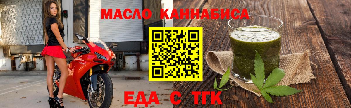 Cannafood конопля Северобайкальск