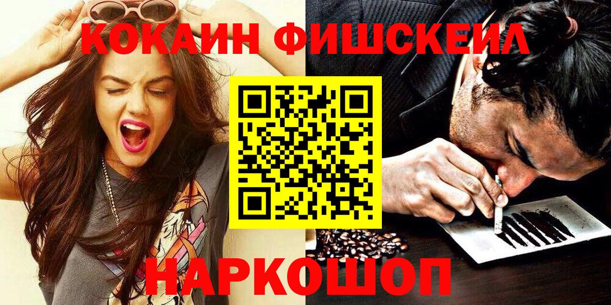 Кокаин 99% Северобайкальск