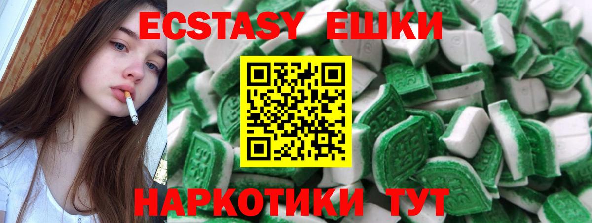 Экстази круглые Северобайкальск