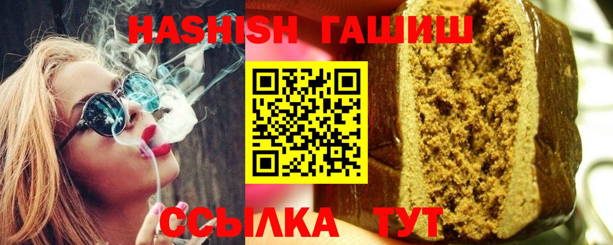 ГАШ VHQ Северобайкальск