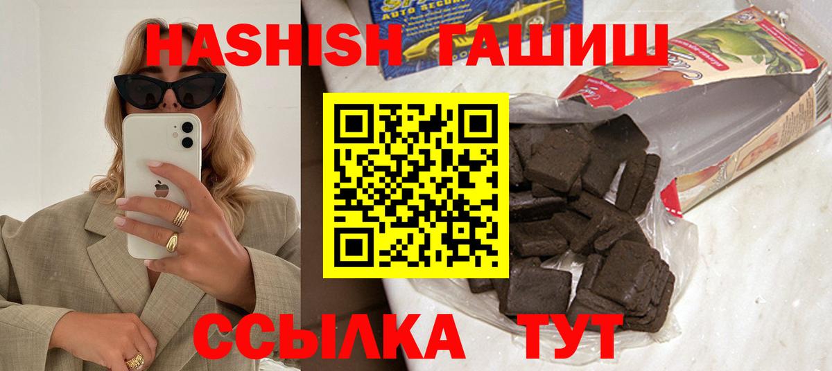 Северобайкальск  ГАШ AMNESIA HAZE  ГАШ  Вход с VPN 