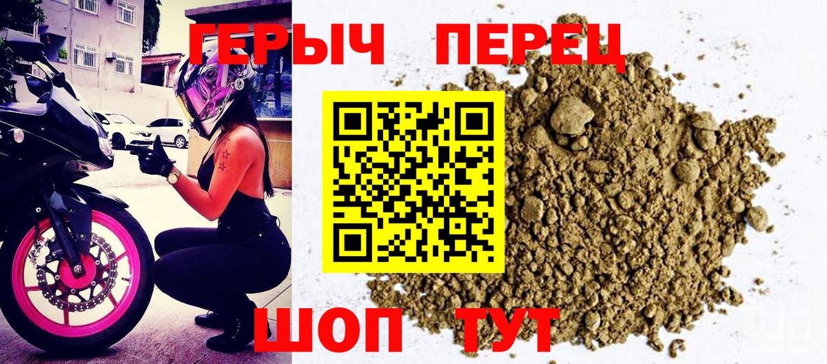 Героин VHQ  Вход с VPN  Северобайкальск 