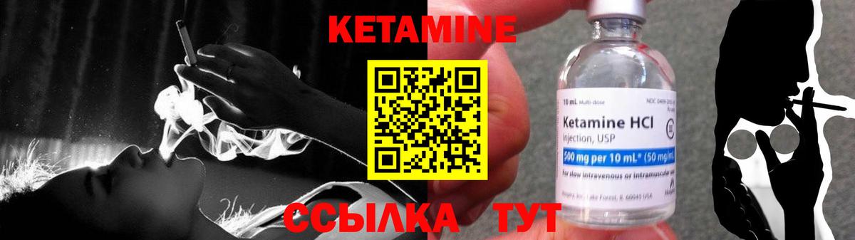 КЕТАМИН VHQ  сайты даркнета Telegram  Северобайкальск  Вход с VPN 