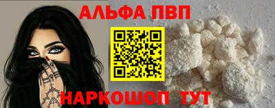 альфа пвп VHQ Пенза