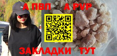 альфа пвп VHQ Пенза