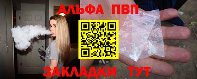 альфа пвп VHQ Пенза