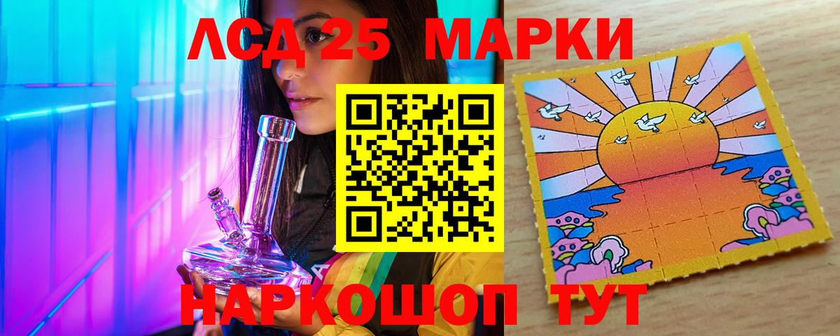 Лсд 25 экстази кислота Северобайкальск