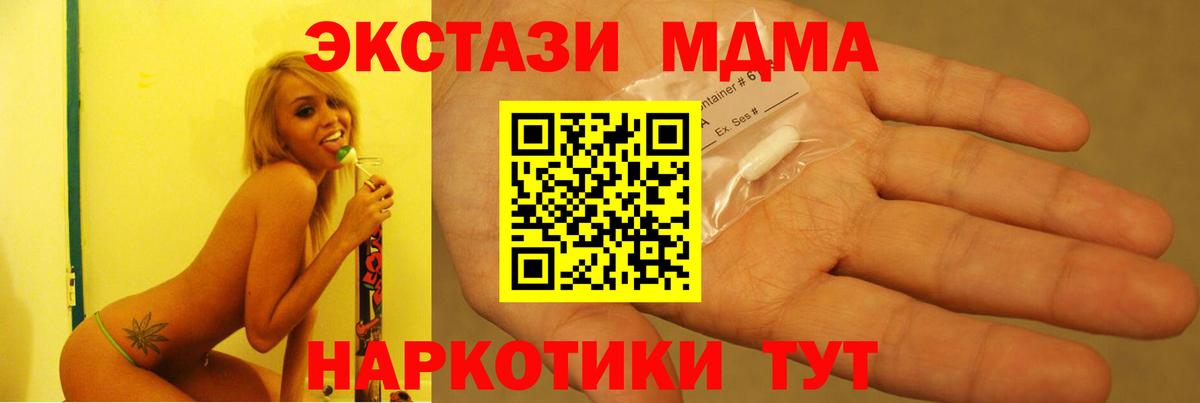МДМА crystal  Вход с VPN  МДМА  MDMA молли  Северобайкальск 