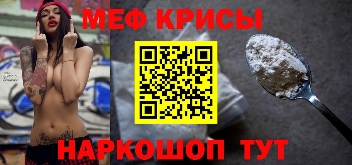   рабочий сайт  МЕФ  МЕФ  Вход с VPN  Мефедрон VHQ  Северобайкальск  МЕФ мука 