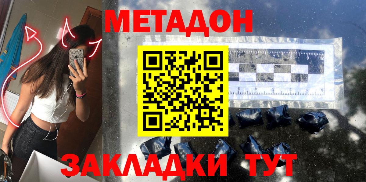 ссылка на мегу рабочий сайт  Метадон мёд  Вход с VPN  Метадон мёд  Северобайкальск 