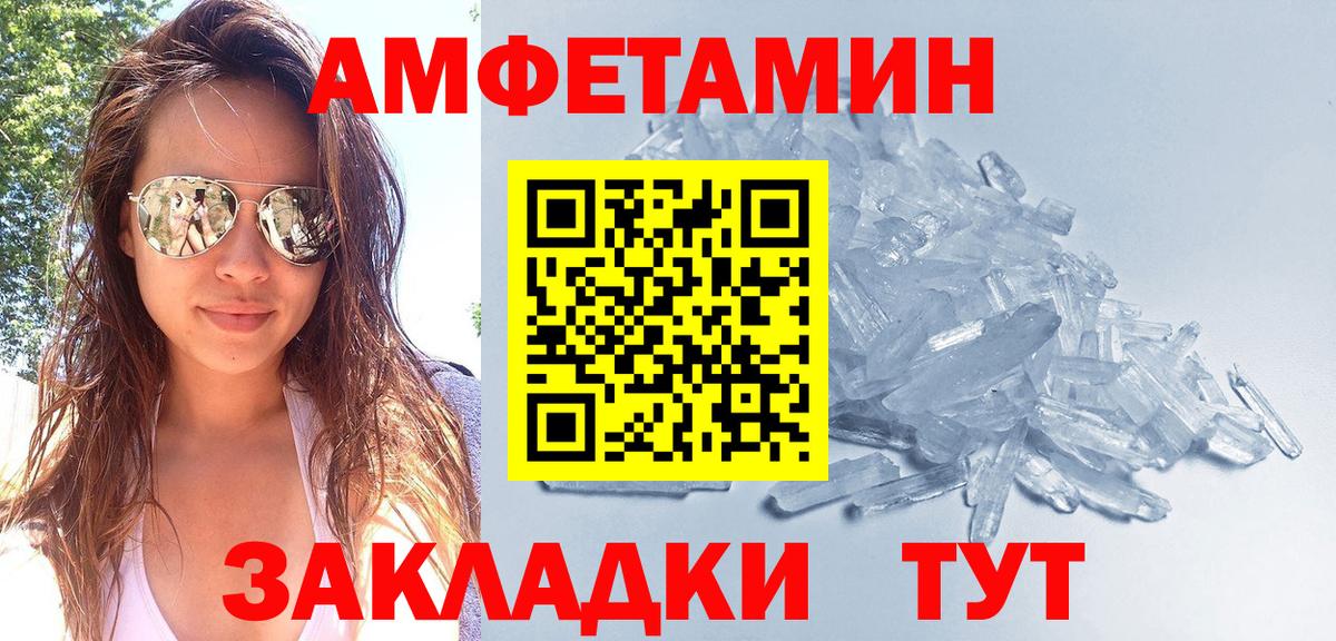 Первитин  Вход с VPN  Северобайкальск  МЕТАМФЕТАМИН пудра 