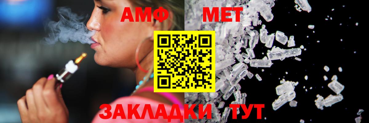 МЕТАМФЕТАМИН Methamphetamine Северобайкальск