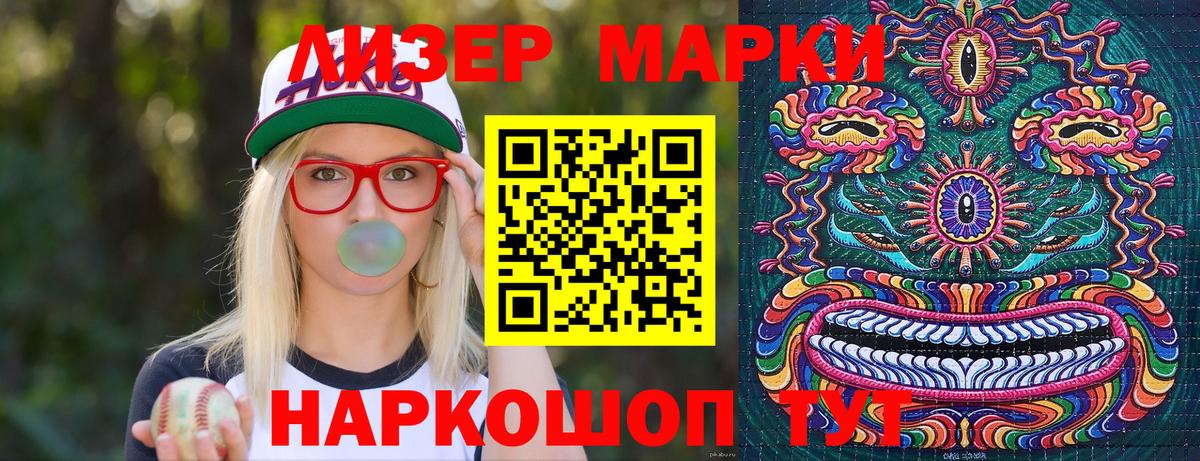 Северобайкальск  Марки 25I-NBOMe 1,8мг  Марки 25I-NBOMe 1,8мг  Вход с VPN 
