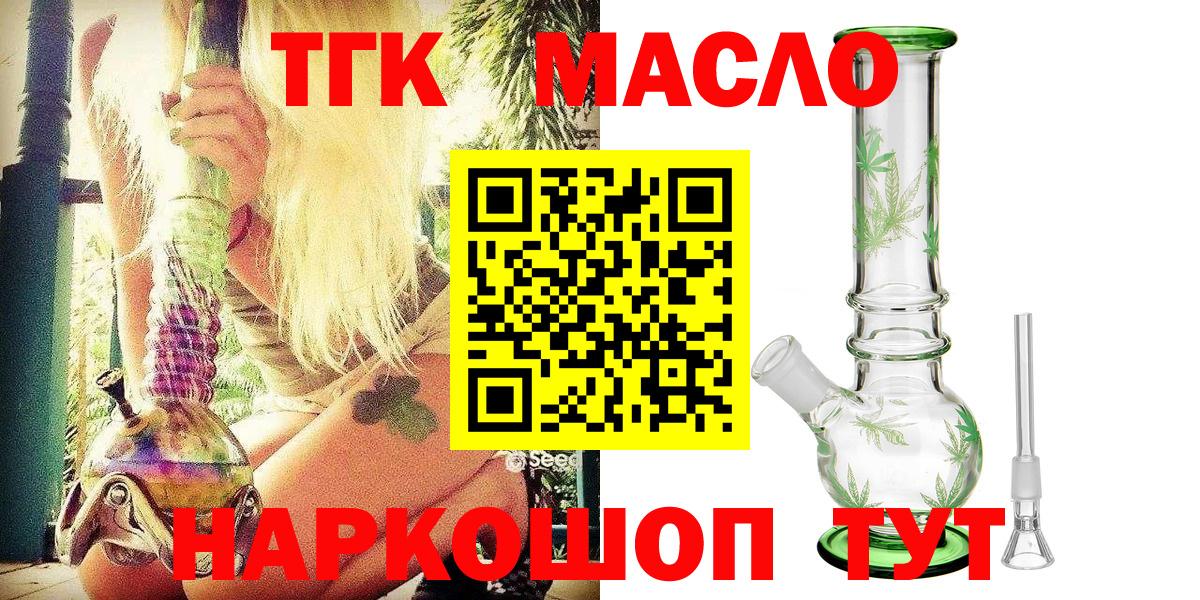 Дистиллят ТГК концентрат Северобайкальск