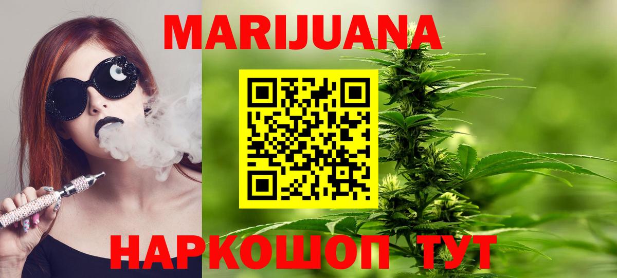 Каннабис LSD WEED  Бошки Шишки OG Kush  Северобайкальск  Вход с VPN  Шишки марихуана Bruce Banner 
